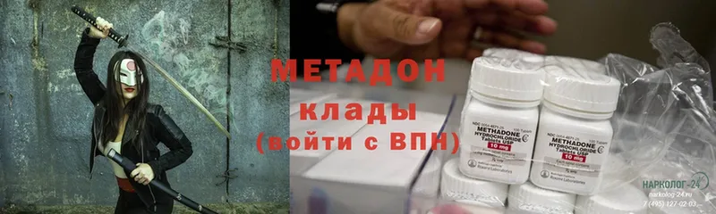 МЕТАДОН methadone  блэк спрут tor  Белёв 